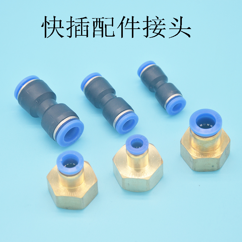 气动快接快插6mm8mm10mm转换配件4分内丝开槽通水喷雾降尘接头