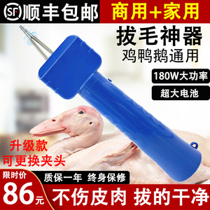 拔毛神器鸡毛鸭毛电动拔鸭毛杀鸡鸭鹅去毛的家用商用家禽脱毛机子