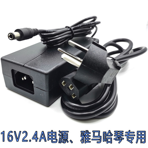 雅马哈PA-30电源充电器