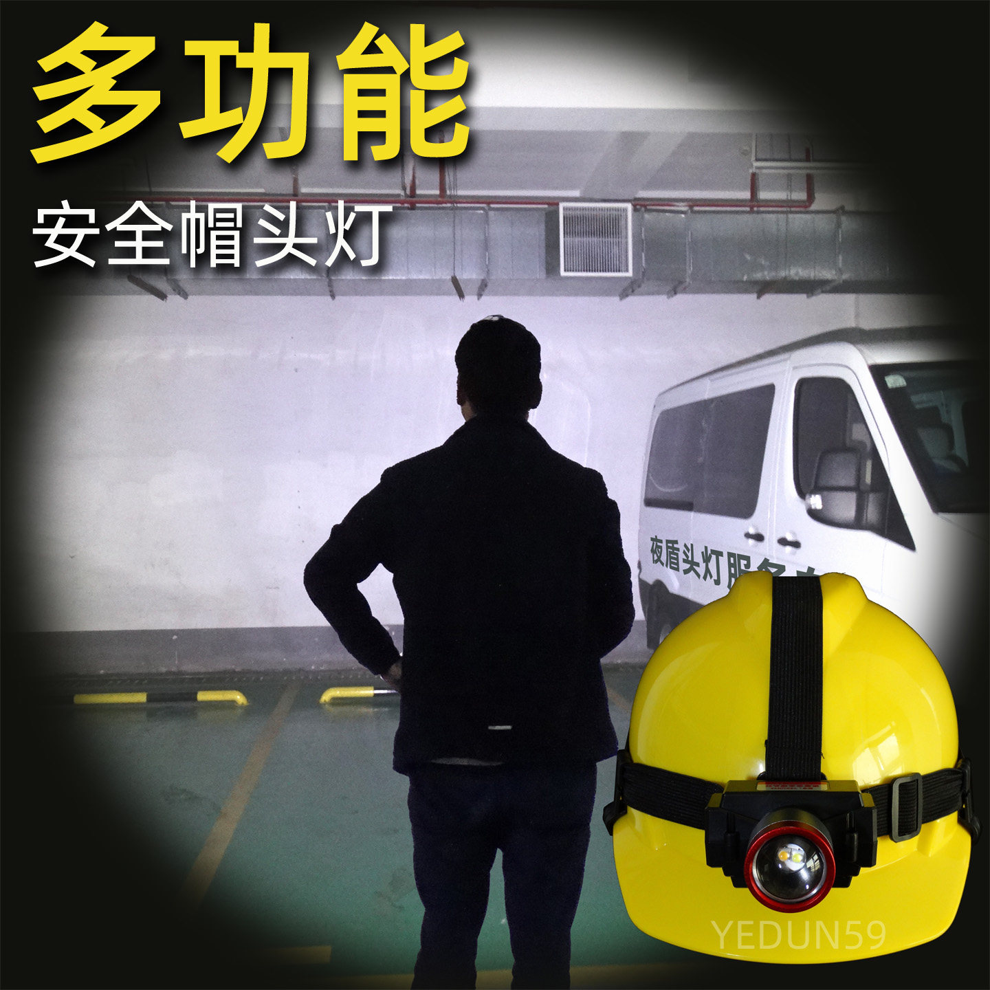 多功能带头灯安全帽变焦双光源安安全帽