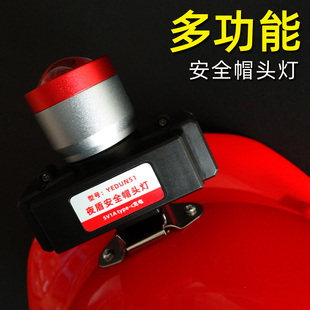 变焦安全帽头灯头盔带灯新款大泛光充电工作灯照明安全帽专用USB