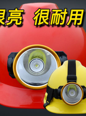 凯斯旺T16强光头灯安全帽带灯