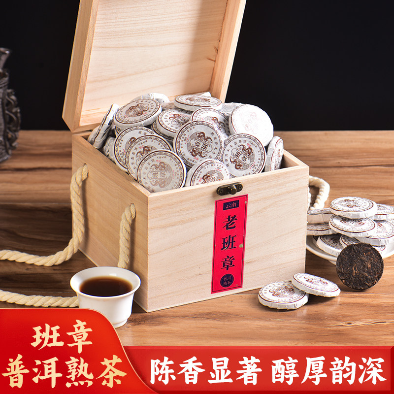 班章普洱茶熟茶饼云南正宗陈香小玉饼独立包装茶叶礼盒装500g