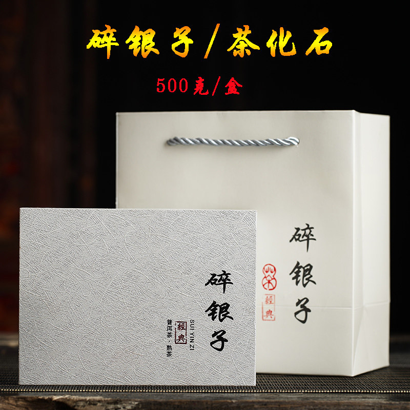 碎银子普洱熟茶云南茶化石 散装500g普洱茶礼盒装送领导亲友送礼