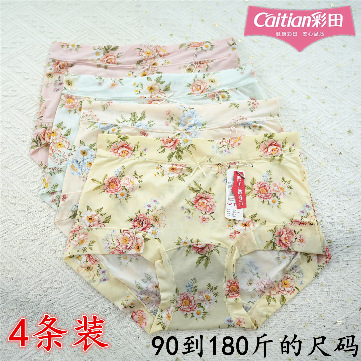 彩田16261加大码16263高腰16262