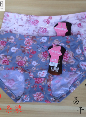 彩田中腰冰丝内裤女31299印花紧身石墨烯裆高腰31301包臀大码内裤