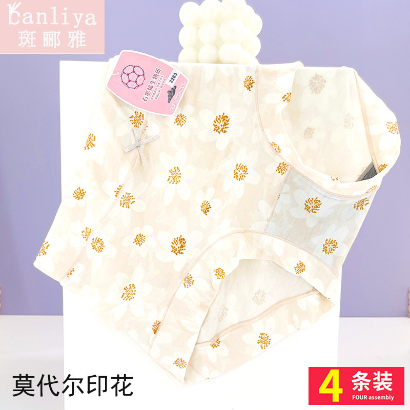 班郦雅内裤莫代尔石墨烯抗菌中腰