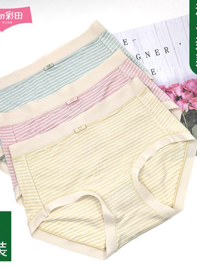 秋冬彩田内裤条纹女生莫代尔棉舒适中腰31917亲肤高腰31918抑菌裤