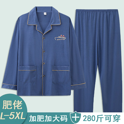 男士纯棉加大码家居服套装