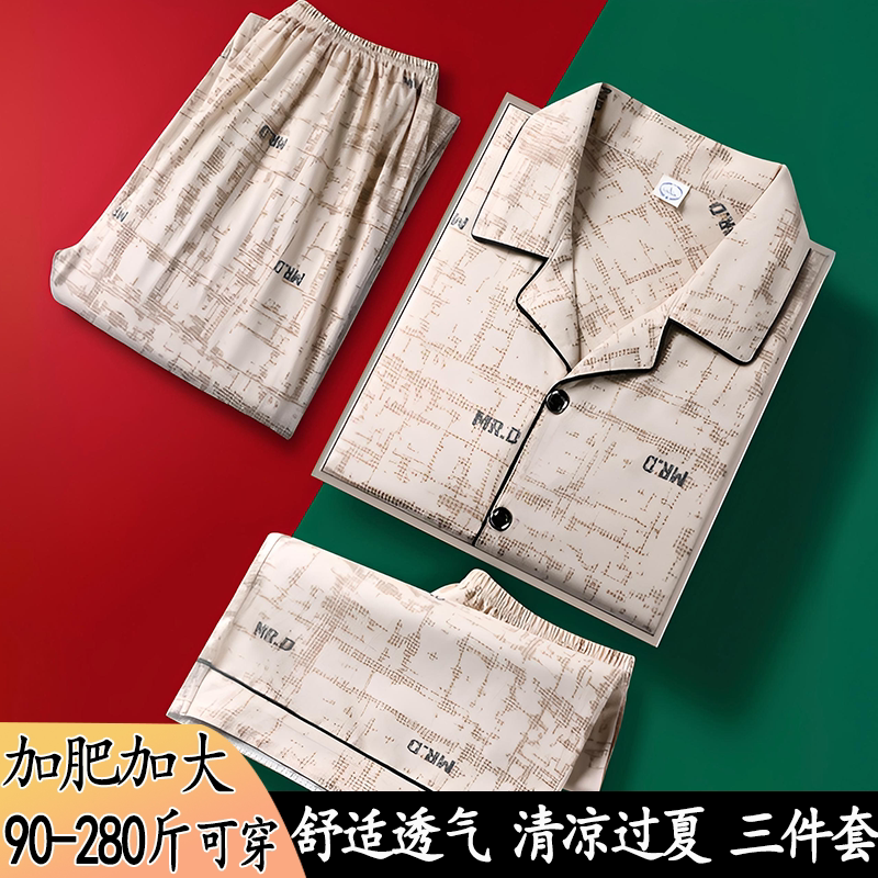 男士睡衣夏季纯棉短袖短裤长裤加肥大码中年爸爸开衫家居服三件套