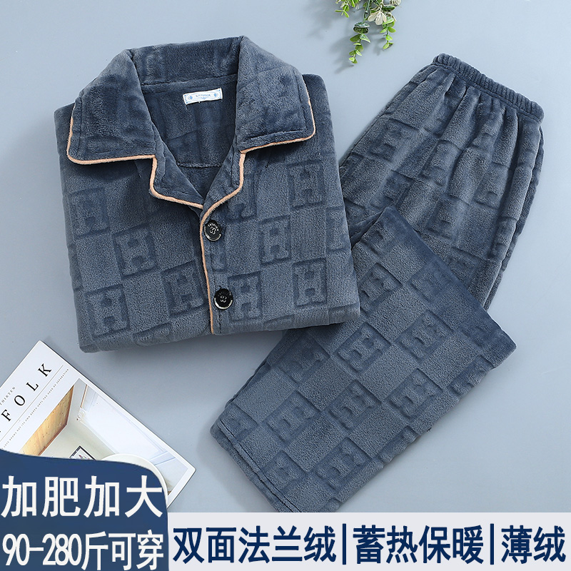 中老年珊瑚绒睡衣男加绒加厚秋冬季薄款新款保暖法兰绒家居服套装