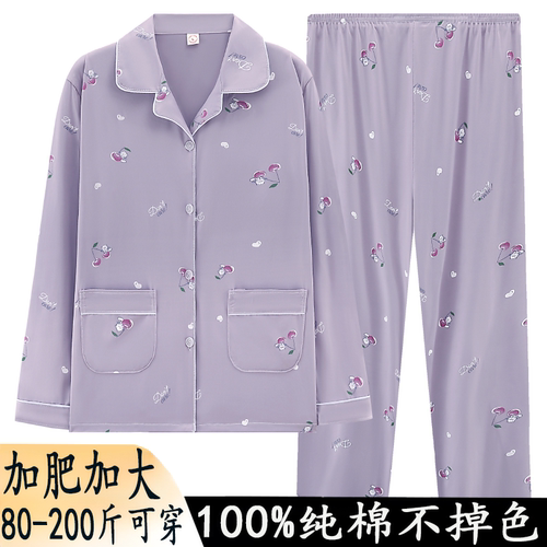 南极人大码中老年开衫全棉家居服