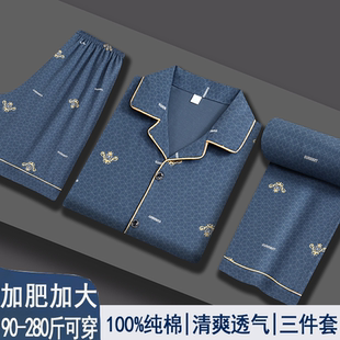 纯棉夏季男士睡衣三件套加大码短袖长裤中青年家居服套装