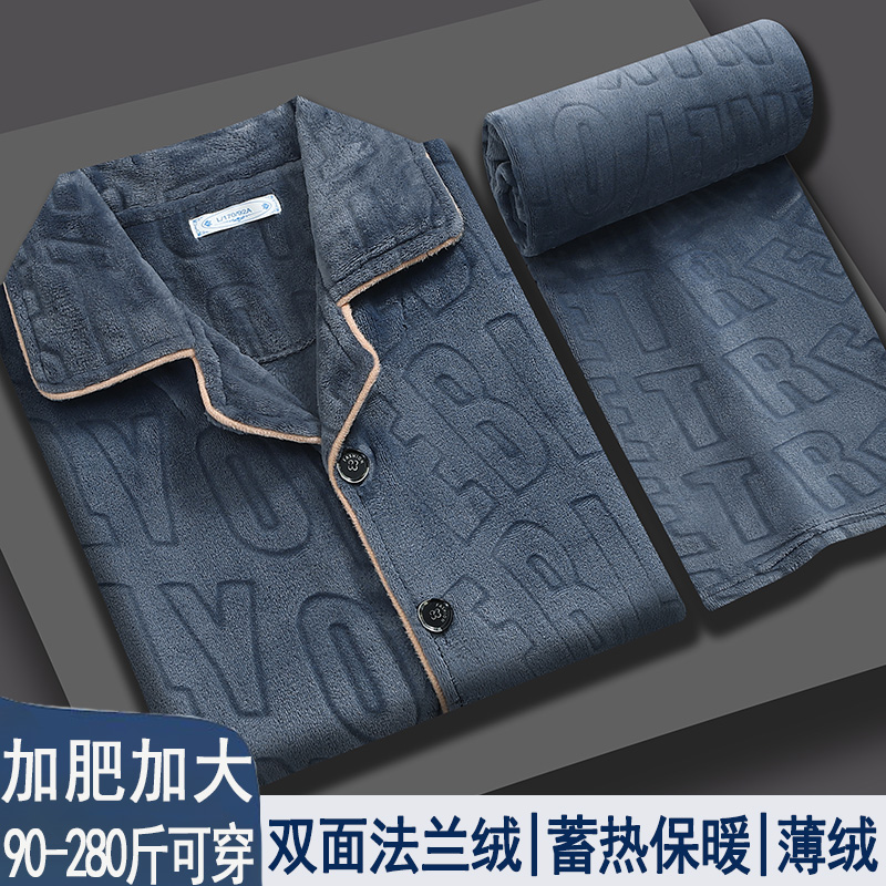 新款男士珊瑚绒睡衣秋冬季加厚加绒法兰绒保暖家居服可外穿两件套