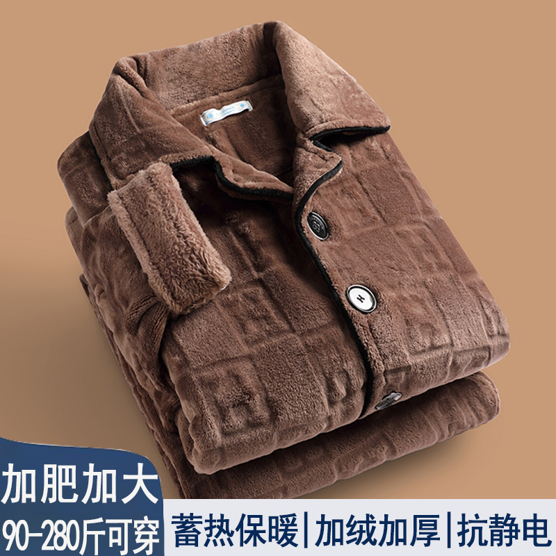 男士秋冬季法兰绒双面珊瑚绒睡衣长袖开衫加绒加厚保暖家居服套装