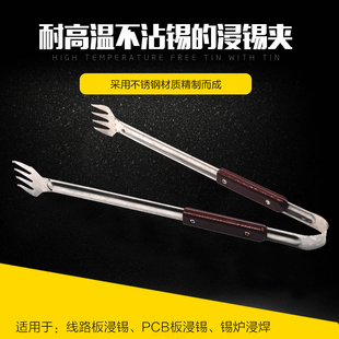 锡炉夹不锈钢浸锡夹焊锡板夹子锡条夹子pcb线路板夹八四爪平爪型