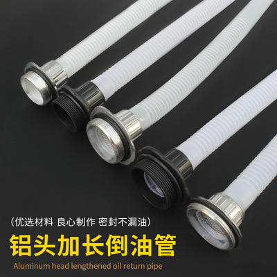 油桶导油管汽油汽车柴油出油管