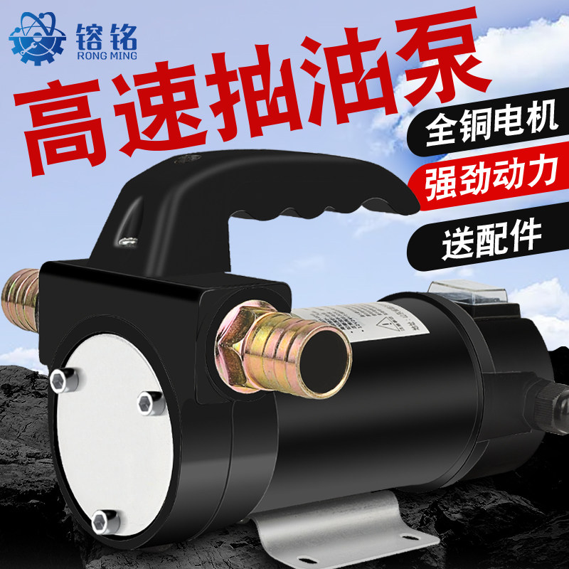 正反转电动抽油泵自吸泵柴油加油机抽油器泵油桶抽油神器管吸油小