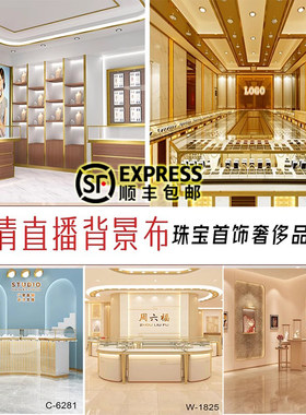 直播背景布3D高清立体仿真