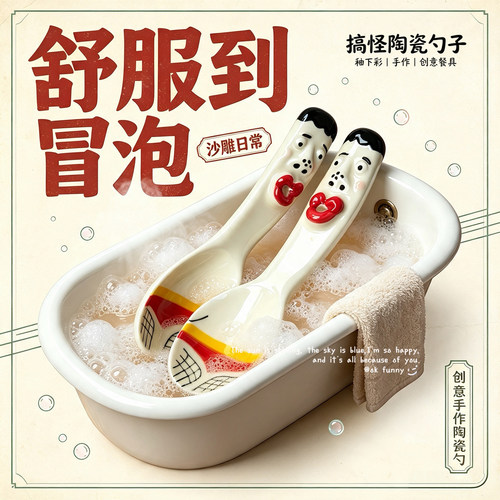 ok funny搞怪沙雕陶瓷勺子创意卡通嘟嘴唇汤勺送闺蜜恶搞生日礼物