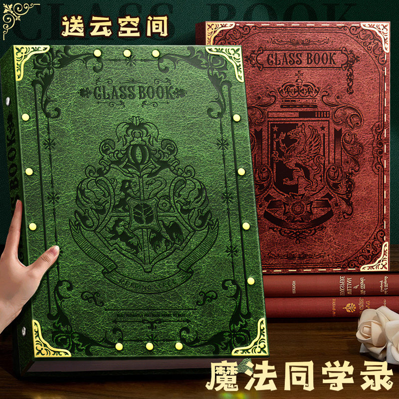 复古魔法同学录2026年新款小学生六年级毕业成长纪念册高颜值ins风小众初中高中通讯录活页本简约加厚留言本