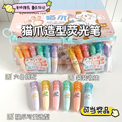 猫爪荧光笔小学生划重点做笔记专用可爱标记笔高颜值彩色笔记号笔美术生做手抄报绘图用手账笔涂鸦笔