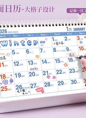 2026年台历新款简约商务办公桌面创意摆件马年加大字体加粗日历工作打卡备忘日程计划本考研月历记事年历本