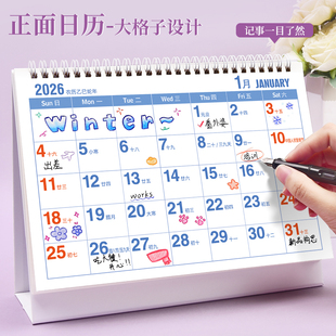 2026年台历新款简约商务办公桌面创意摆件马年加大字体加粗日历工作打卡备忘日程计划本考研月历记事年历本