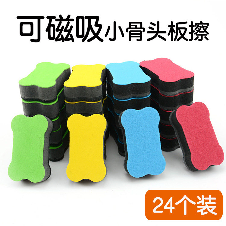 磁性白板擦海绵无尘易擦图片