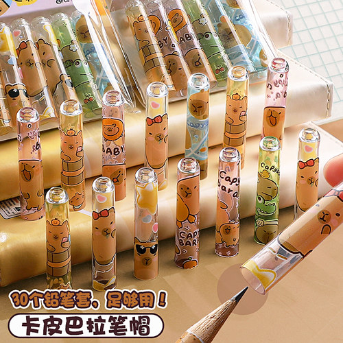 卡皮巴拉铅笔帽小学生笔盖子铅笔头保护套可爱风卡通笔套幼儿园儿童洞洞铅笔延长器一年级加长杆创意超萌文具