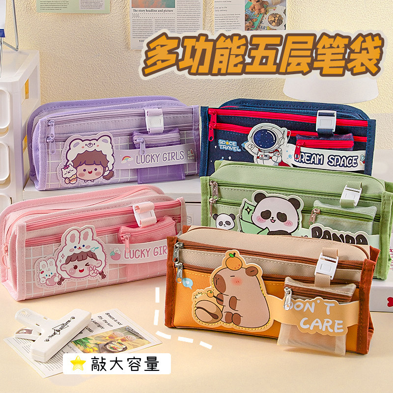 2025新款笔袋女生高颜值ins风男孩儿童大容量初中小学生文具笔袋铅笔收纳盒多功能卡皮巴拉周边铅笔盒一年级,文具电教/文化用品/商务用品,笔袋,淘宝优惠券,粉丝福利购,淘宝优惠卷