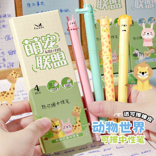 萌宠联盟可擦笔小学生三年级专用刷题笔2025新款大容量易擦中性笔速干顺滑男生女生高颜值ins0.6mm水性圆珠笔