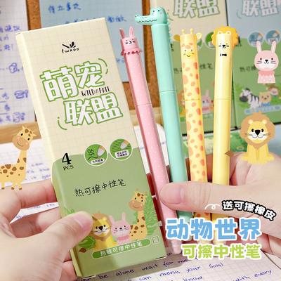 萌宠联盟可擦笔小学生三年级专用刷题笔2025新款大容量易擦中性笔速干顺滑男生女生高颜值ins0.6mm水性圆珠笔