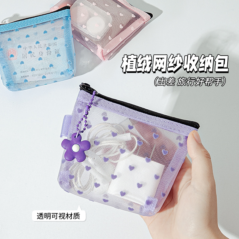 植绒网纱化妆包便携小包少女心爱心气垫口红包杂物眼影盘补妆包大容量