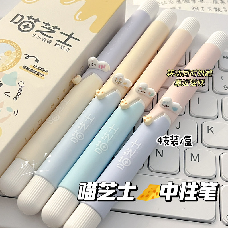 中性笔高颜值ins风凡物象喵芝士旋转圆珠笔新款原创小学生女生考试用品可爱水笔便宜好看小猫转转签字笔小众