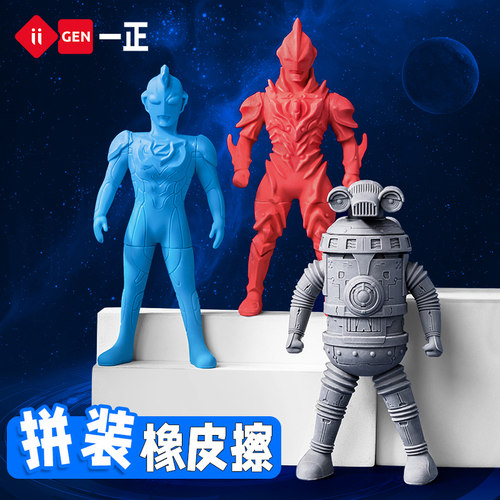 奥特曼橡皮擦小学生专用儿童泽塔利迦迪迦3D立体幼儿园可拆卸正版男孩学习奖品文具卡通像皮章不留痕少屑干净