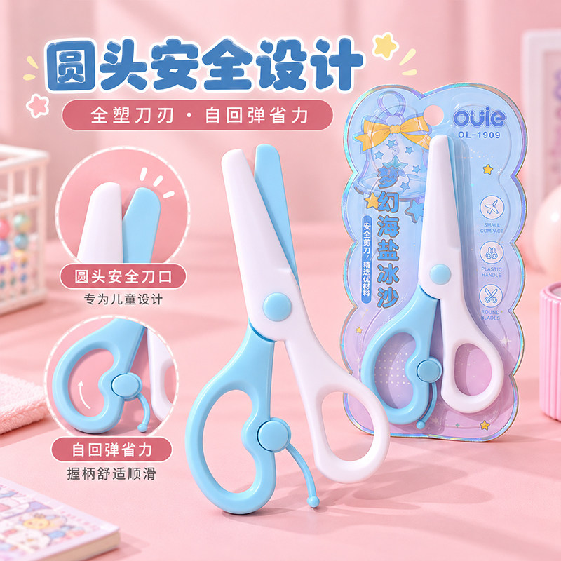 儿童安全剪刀2026新款幼儿园宝宝全塑圆头不伤手自回弹省力美工剪小学生美术手工剪纸刀DIY小巧便携塑料剪子