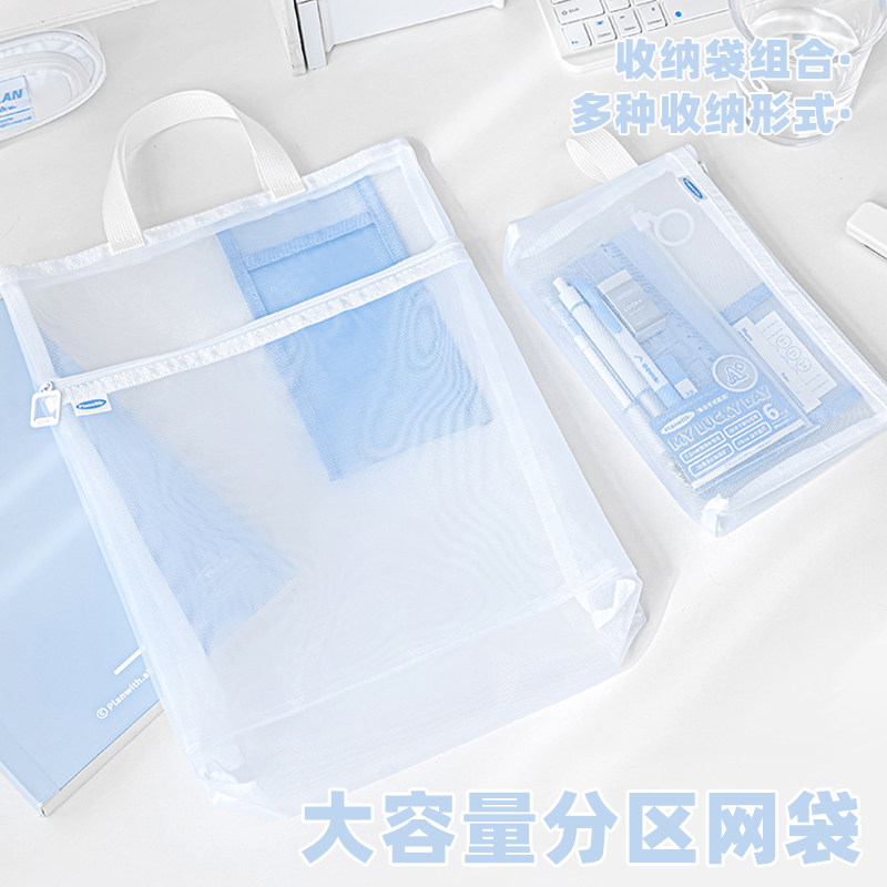 透明网纱分区文件袋大容量简约加厚A4手提袋中小学生试卷书本整理分