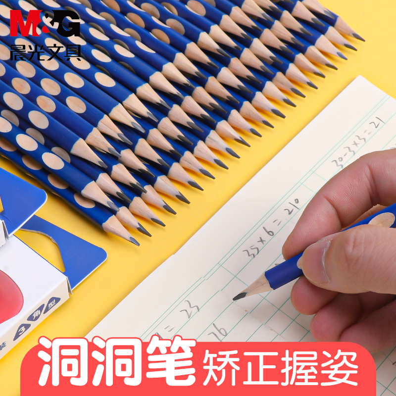 晨光矫正握姿洞洞铅笔老师推荐