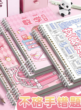 错题本小学生专用不硌手语文数学英语一二三四五六年级活页本错题集改错本易错整理订正纠错笔记本初中生通用