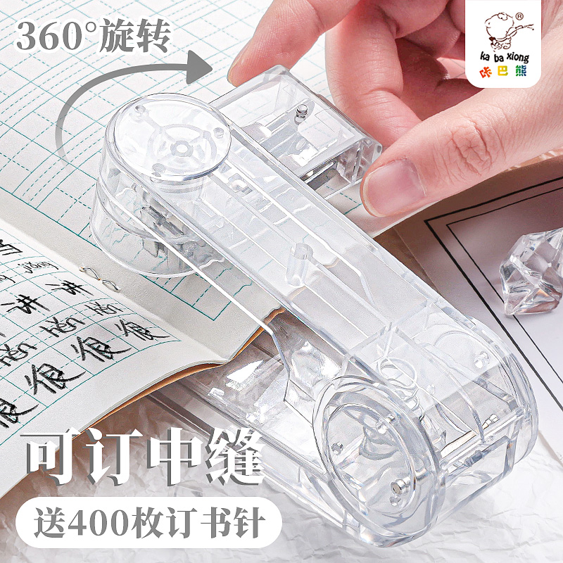 360度可旋转订书机透明可视学生用小号办公用多功能高颜值订书器儿童省力外卖打包订书针订中缝装订用品文具