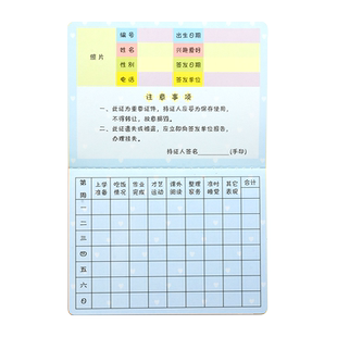 小学生心愿通行证积分卡奖励卡儿童存折印章家庭孩子盖章收集本好习惯日常记录卡集星星小红花家用打卡本