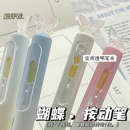 蝴蝶中性笔高颜值ins风按动式刷题笔速干顺滑黑色水性笔芯圆珠笔CS笔头女生初中生小学生考试用0.5解压转转笔