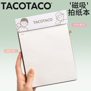 TACOTACO磁吸拍纸本高颜值便携随身笔记本简约空白记事学生记录本学习计划单词本新款可撕无粘性便签本小本子