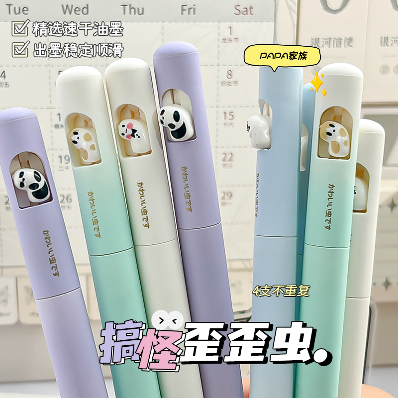 歪歪虫中性笔旋转出芯高颜值卡通可爱小学生初中生考试用刷题笔黑笔女生新款创意水性圆珠笔顺滑速干签字笔