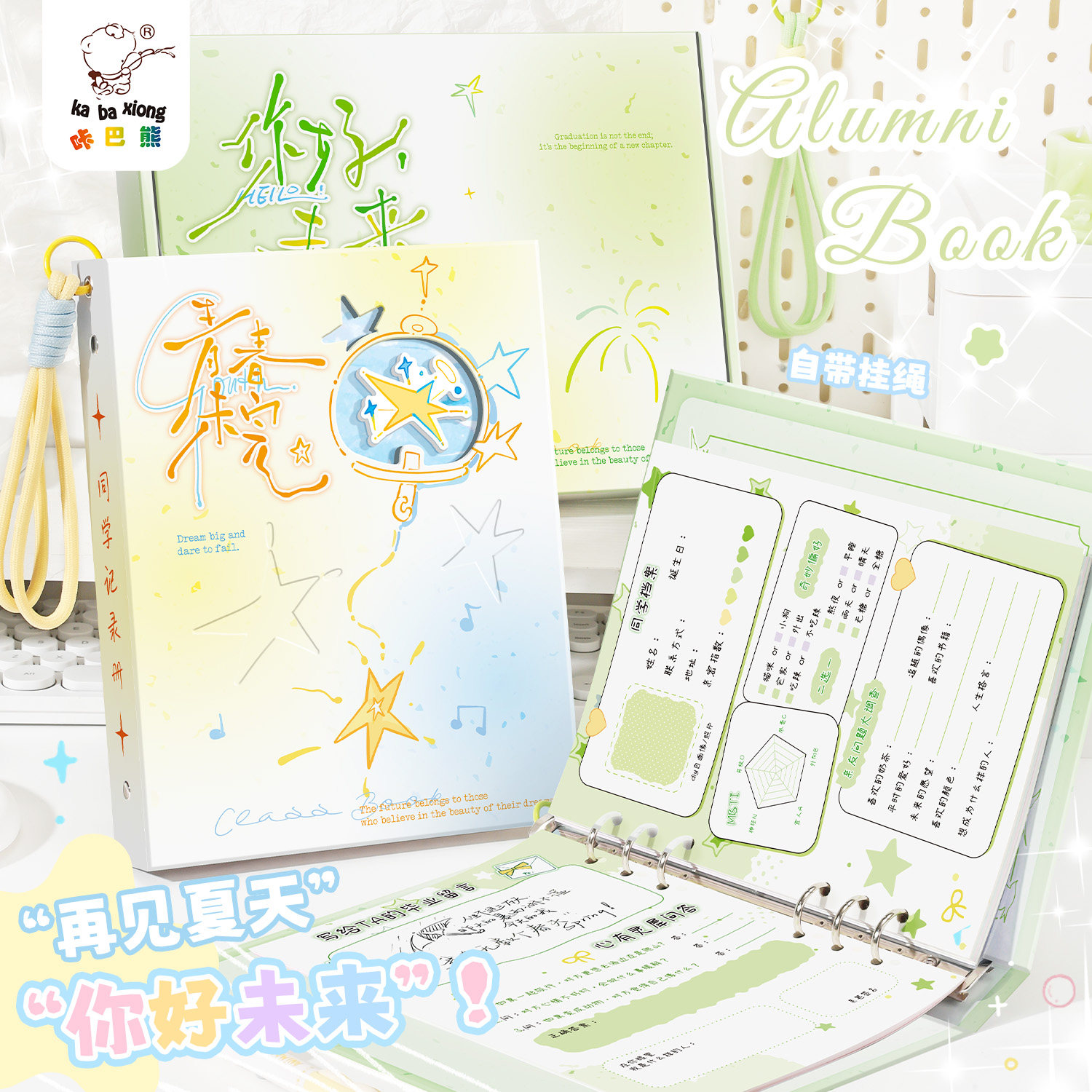镂空同学录小学生六年级用毕业纪念册韩系高颜值活页本2026新款小众可爱少女心通讯录初中生初三留言本礼盒装