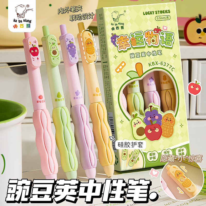 豌豆荚按动中性笔新款高颜值大容量创意圆珠笔初中高中学生用可爱刷题笔0.5mmst笔头速干顺滑黑色水笔签字笔