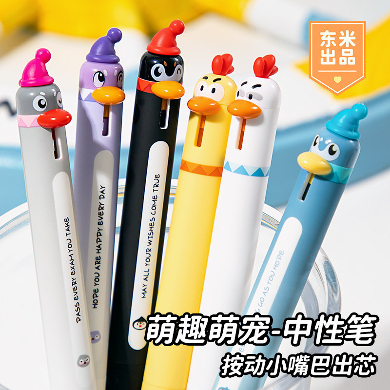 萌宠企鹅按动中性笔0.5mm高颜值ins风大容量st笔头速干圆珠笔中小学生书写专用刷题笔新款卡通碳素签字笔黑笔