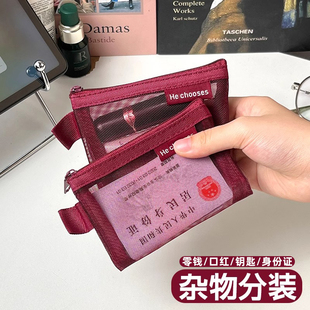 杂物尼龙网格袋女简约复古小号便携式 迷你网纱透明收纳袋零钱钥匙口红身份证卡套旅行户外分装 内胆包化妆小包