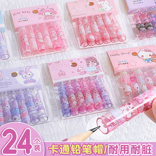 可爱透明铅笔帽小学生铅笔保护套